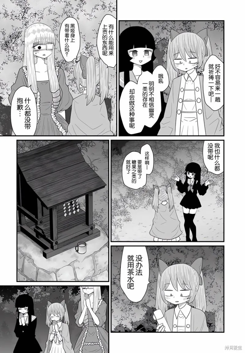 雖然很抱歉但我不是百合,第24话,第18张