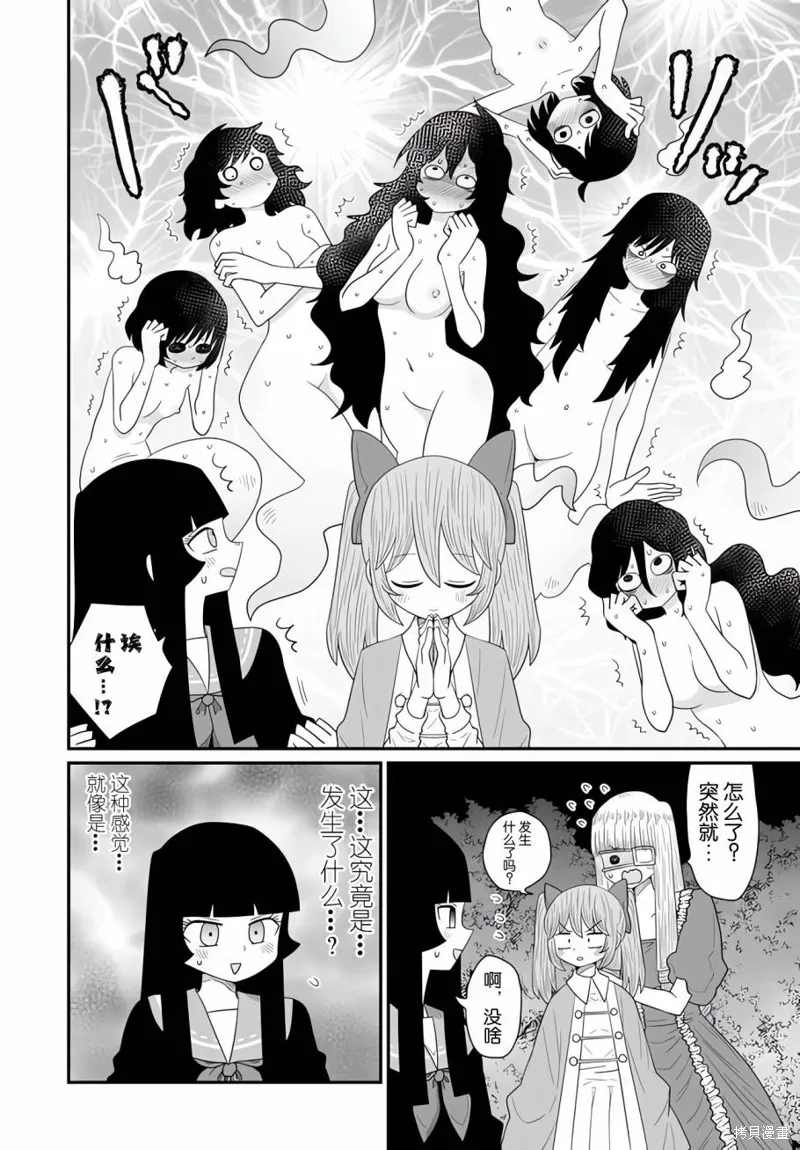 雖然很抱歉但我不是百合,第24话,第19张