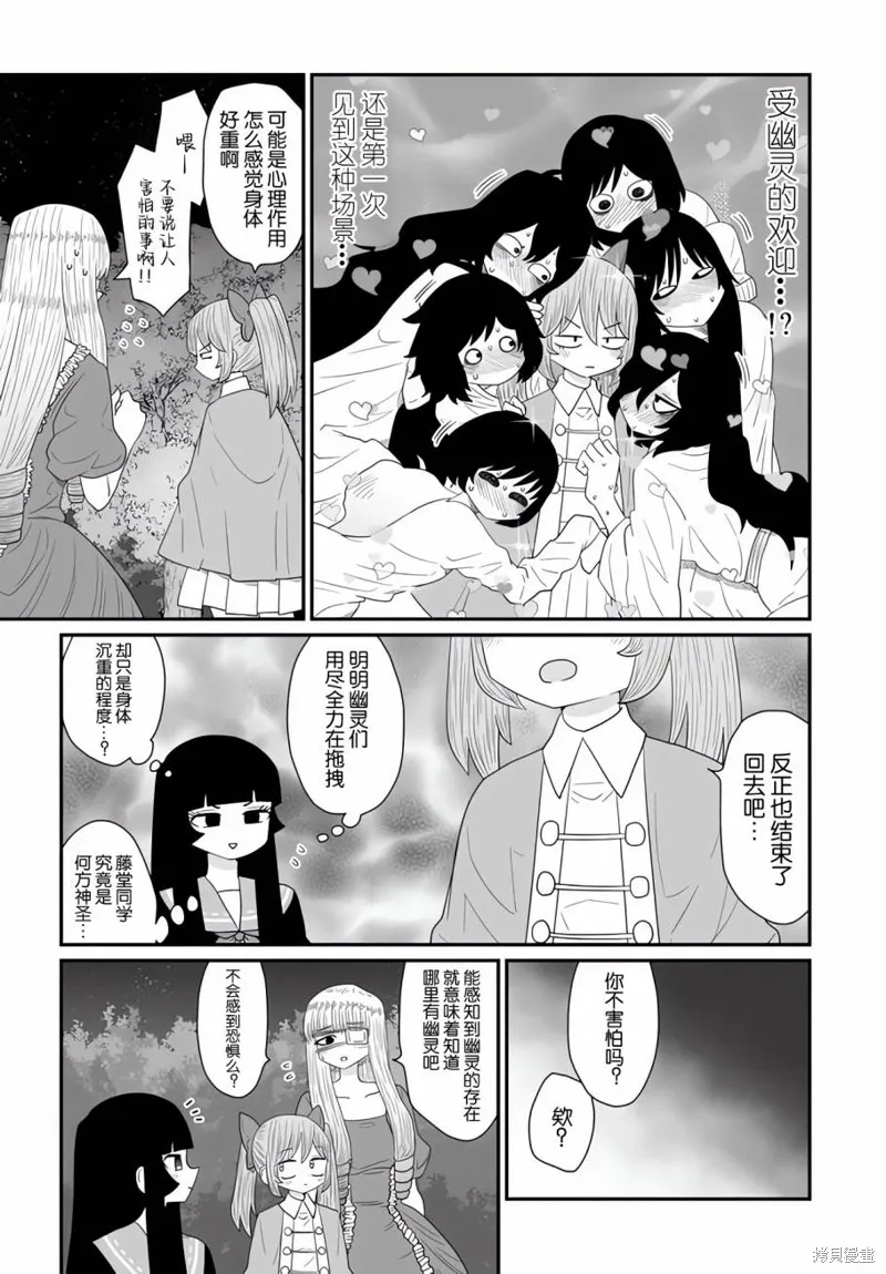 雖然很抱歉但我不是百合,第24话,第20张