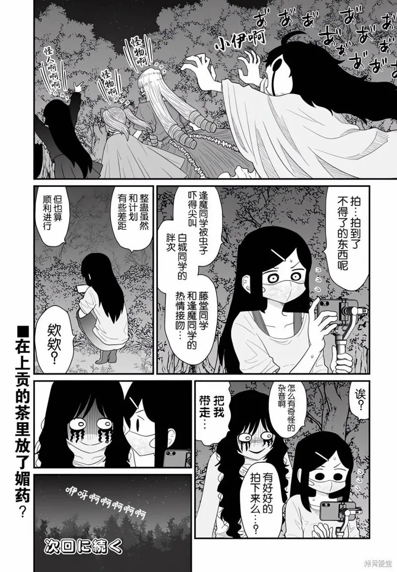 雖然很抱歉但我不是百合,第24话,第27张