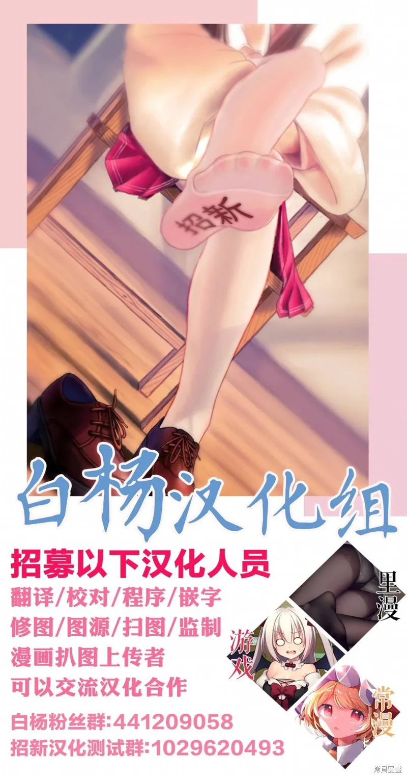 雖然很抱歉但我不是百合,第24话,第29张
