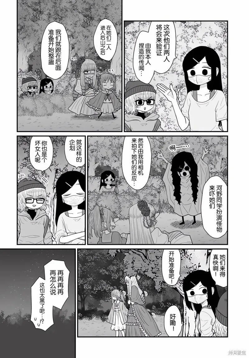 雖然很抱歉但我不是百合,第24话,第7张