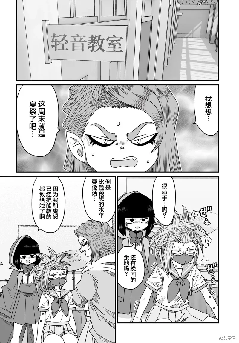 雖然很抱歉但我不是百合,第45话,第13张