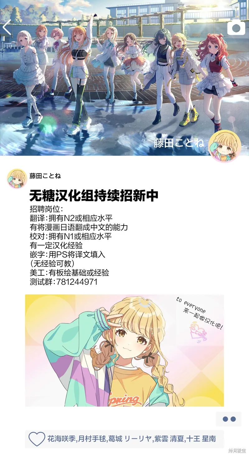 雖然很抱歉但我不是百合,第45话,第25张