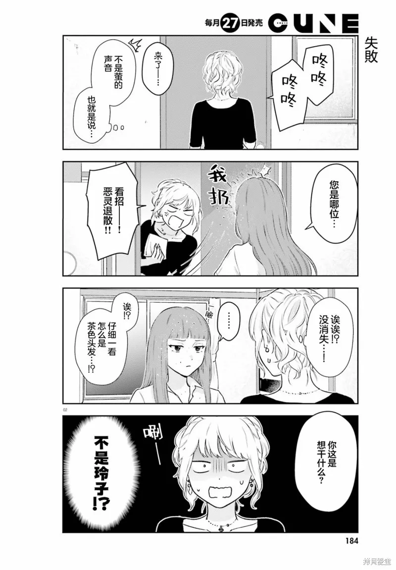 我一個陪酒女竟被JD拿下了,第03話,第2张