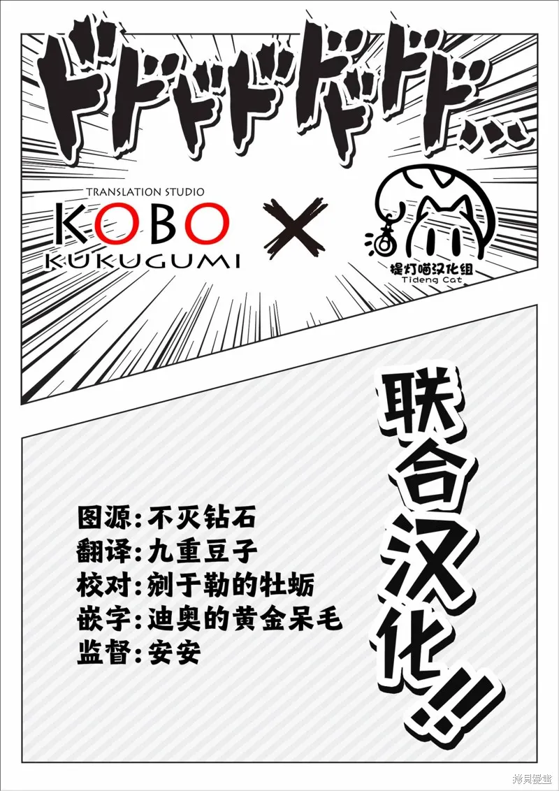 我一個陪酒女竟被JD拿下了,第03話,第21张