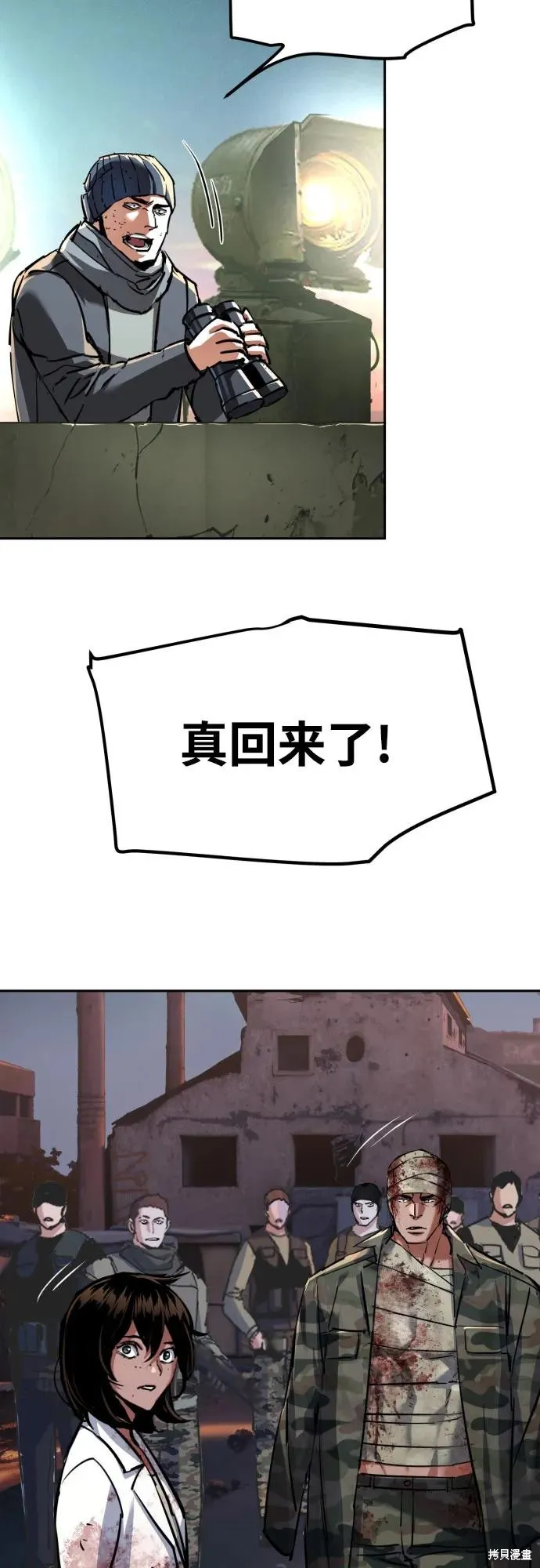 少年佣兵,第228話,第25张