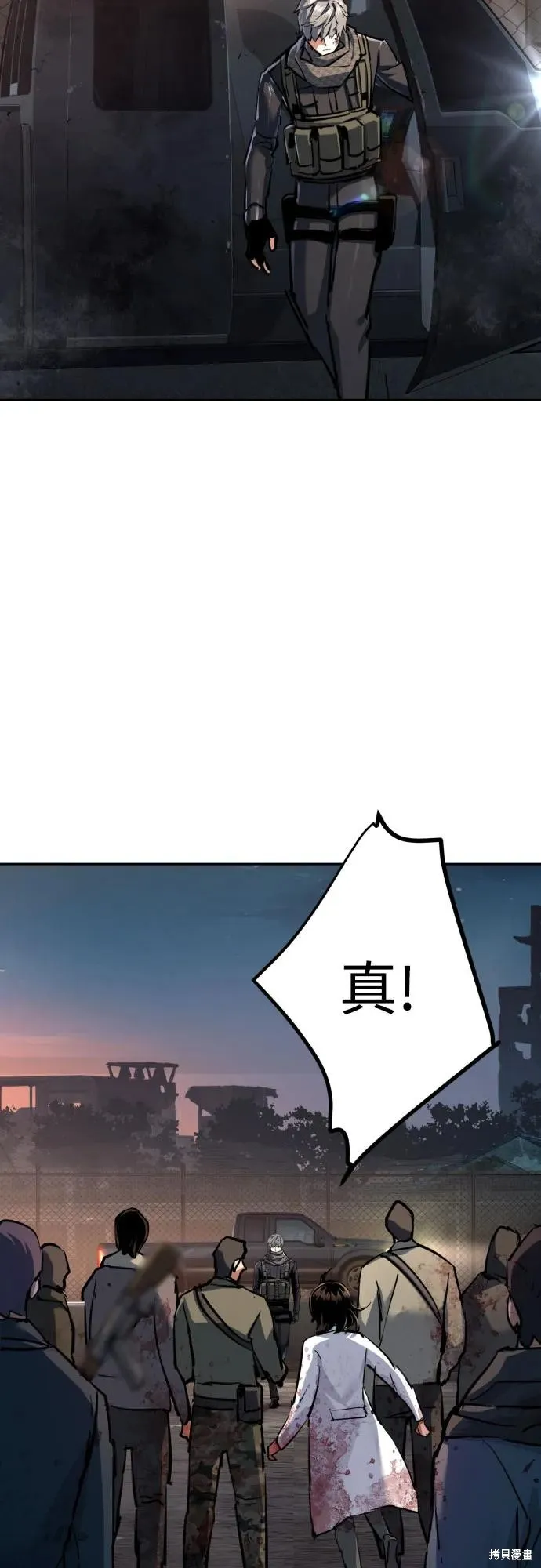 少年佣兵,第228話,第27张