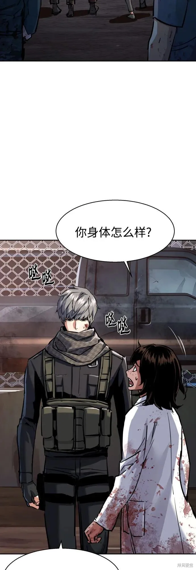少年佣兵,第228話,第28张