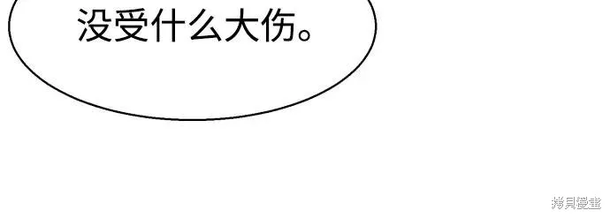 少年佣兵,第228話,第29张