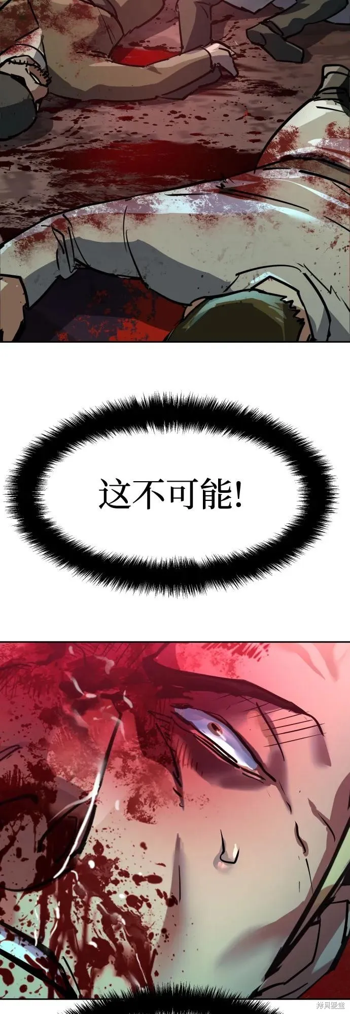 少年佣兵,第228話,第3张