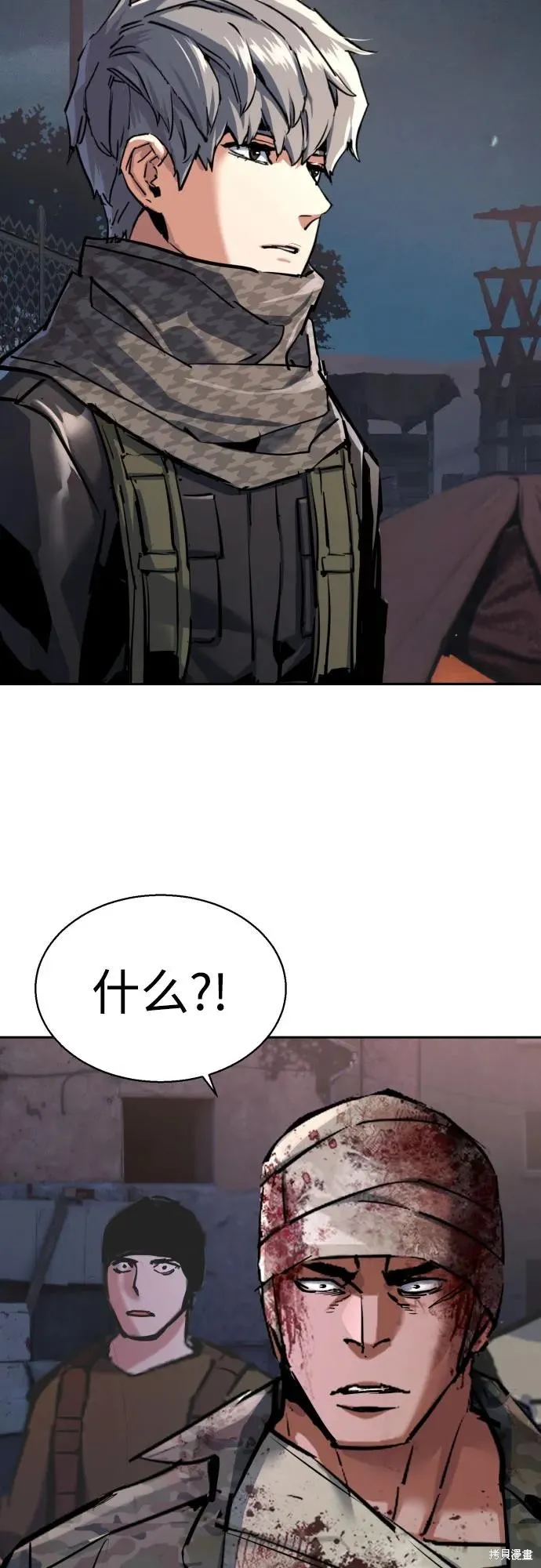 少年佣兵,第228話,第31张