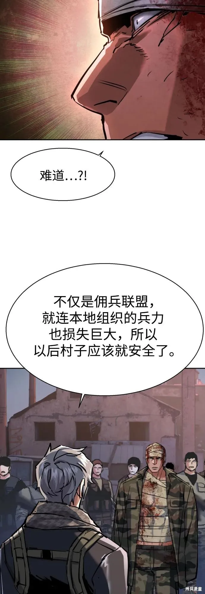 少年佣兵,第228話,第34张