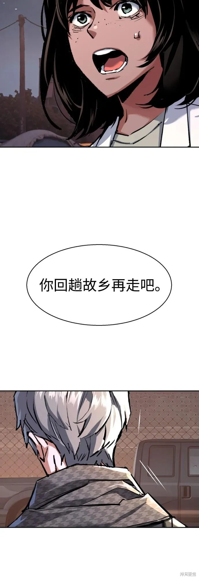 少年佣兵,第228話,第38张