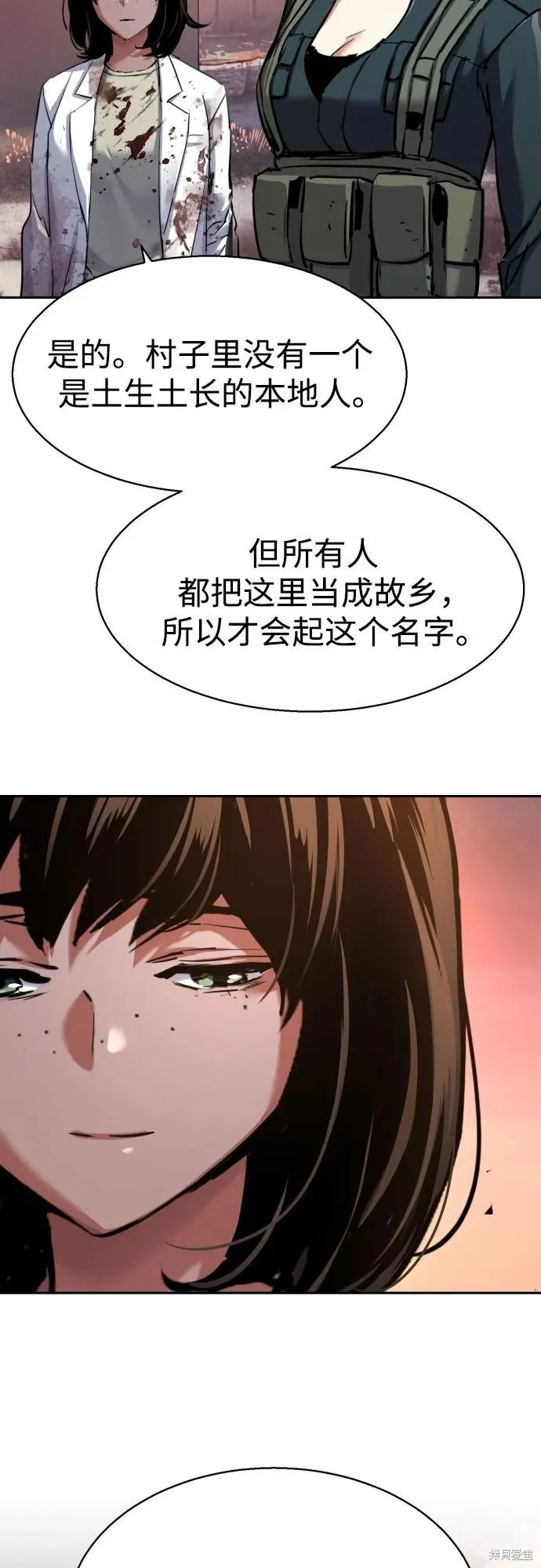 少年佣兵,第228話,第45张