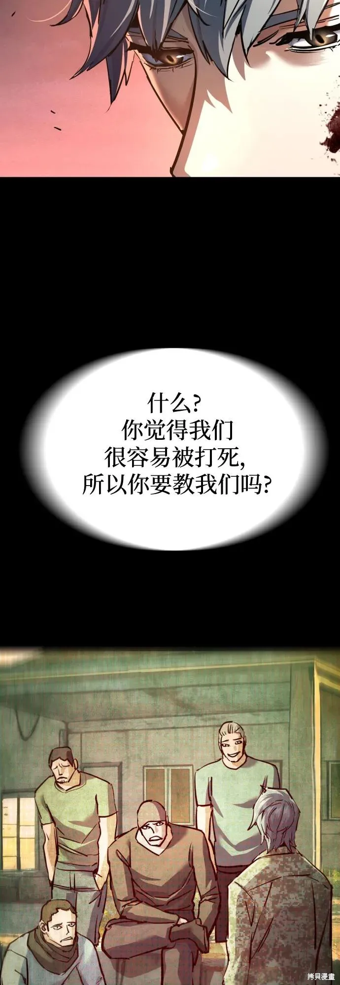 少年佣兵,第228話,第47张