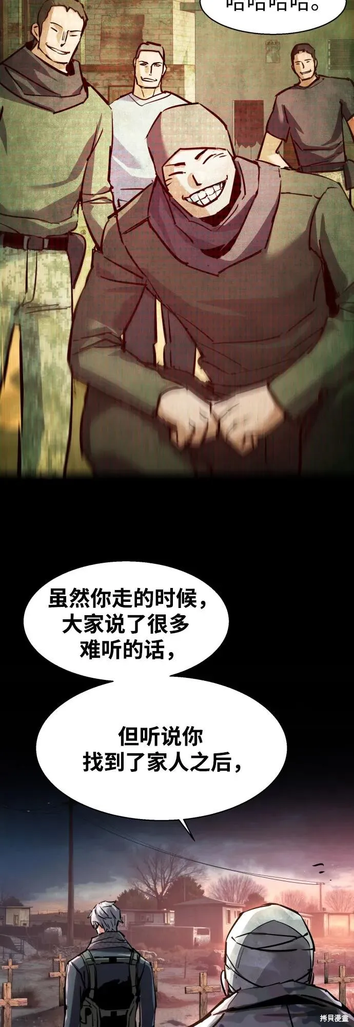 少年佣兵,第228話,第52张