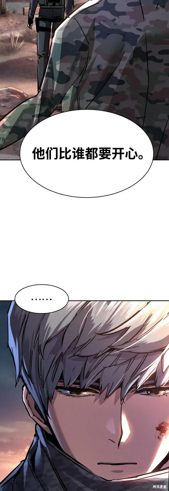 少年佣兵,第228話,第53张