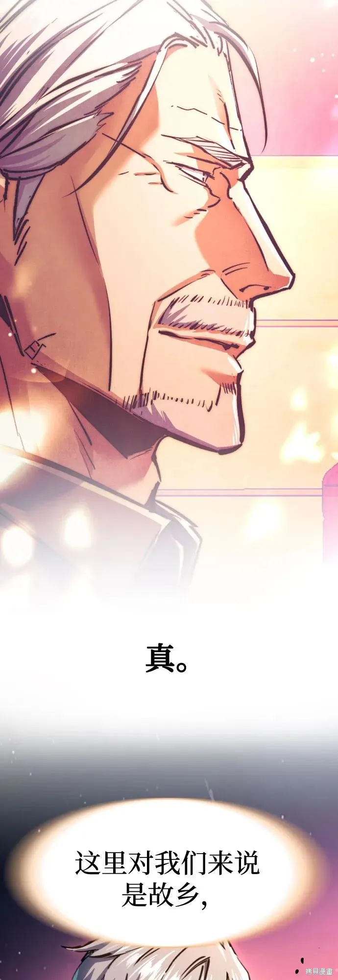 少年佣兵,第228話,第59张