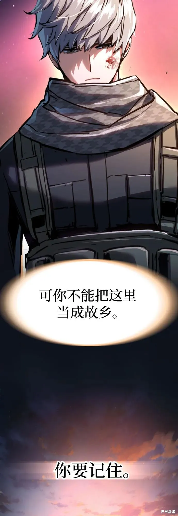少年佣兵,第228話,第60张