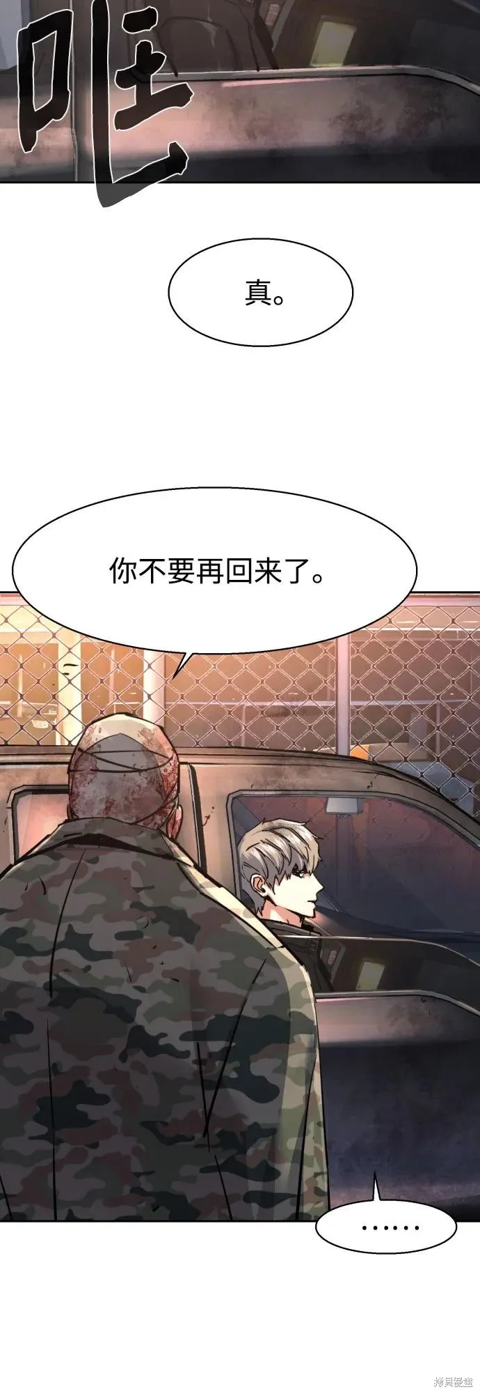 少年佣兵,第228話,第63张
