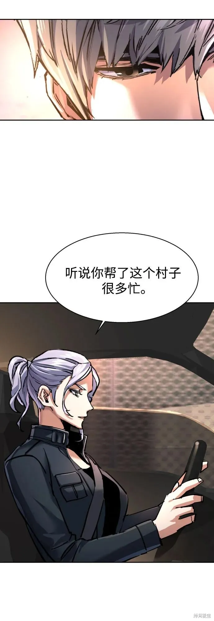 少年佣兵,第228話,第68张