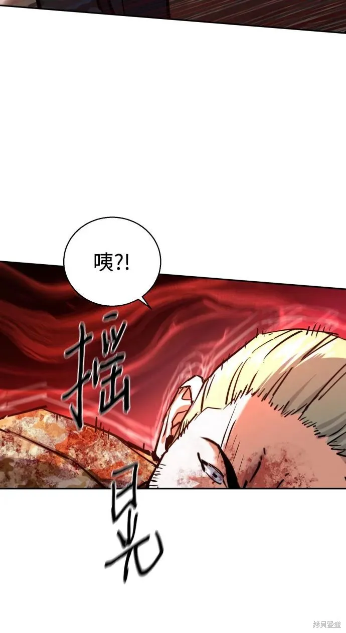 少年佣兵,第228話,第8张