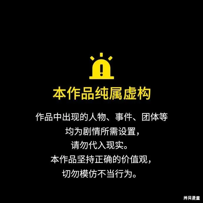 少年佣兵,第217話,第1张