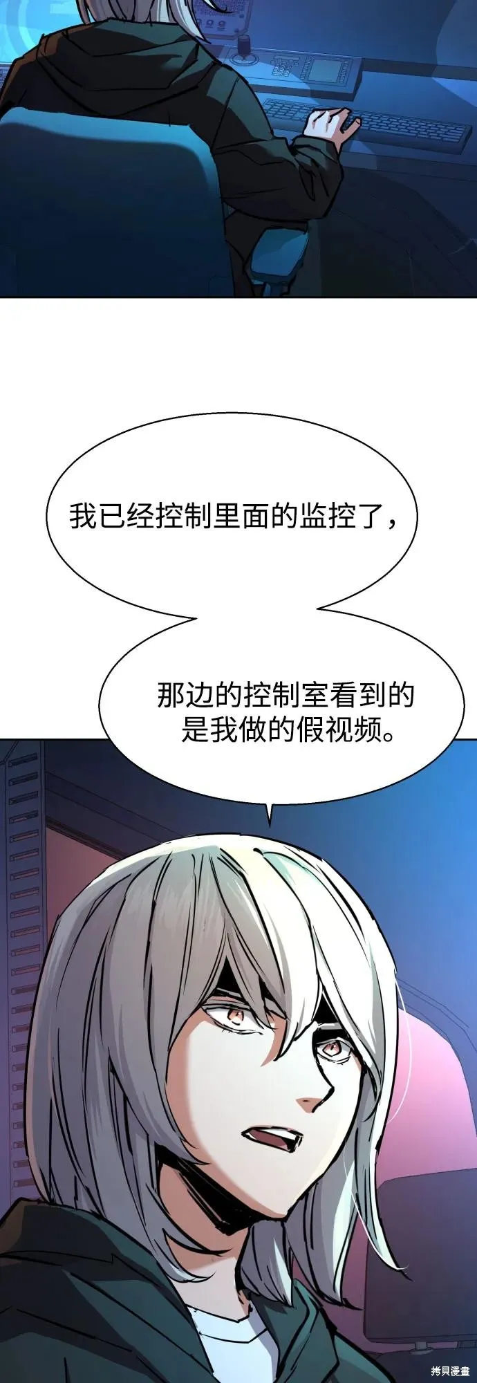 少年佣兵,第217話,第15张