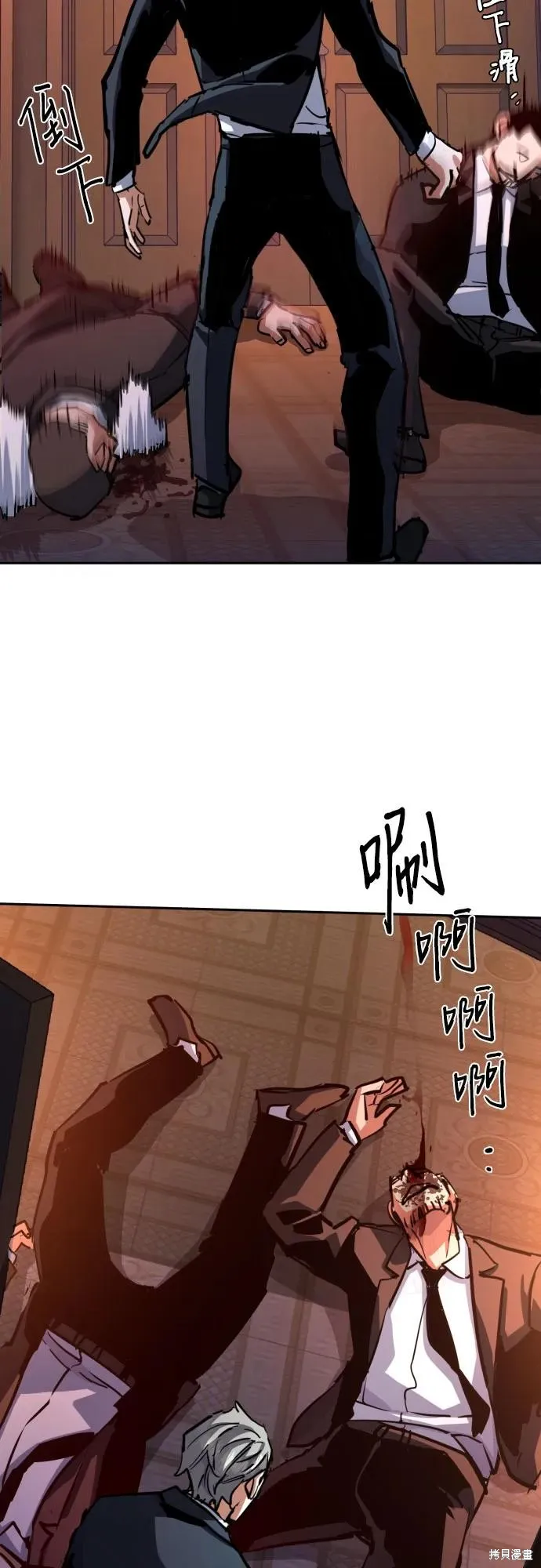少年佣兵,第217話,第27张