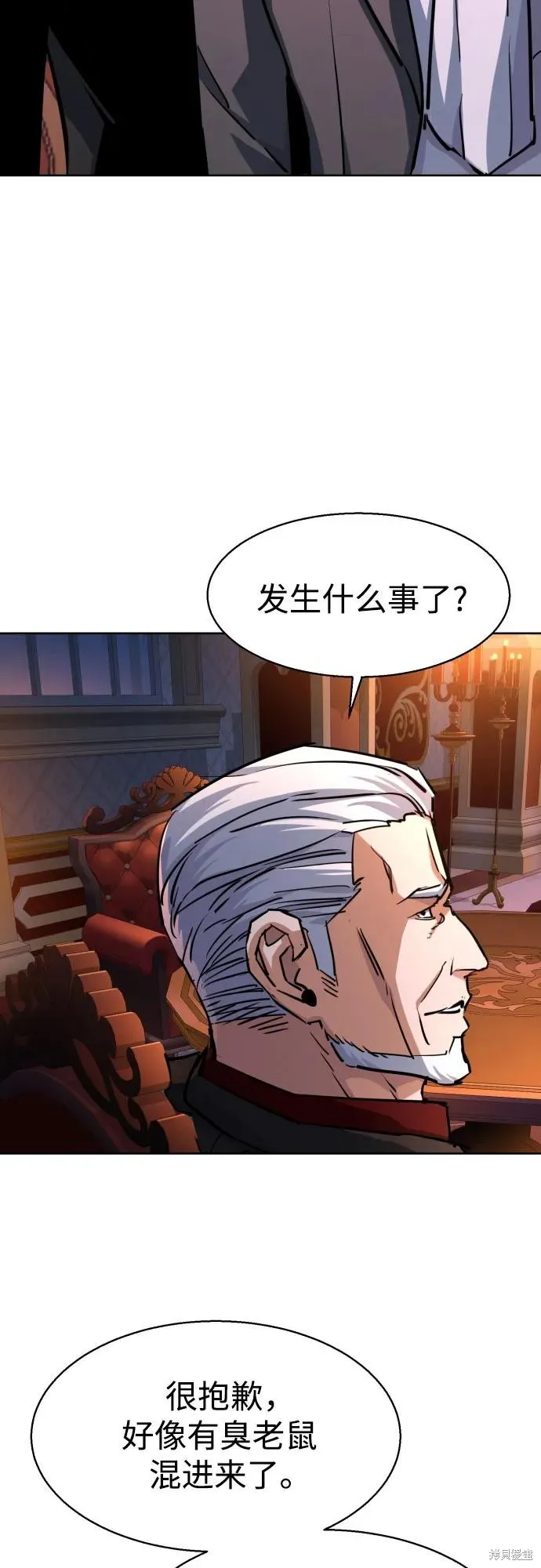少年佣兵,第217話,第50张
