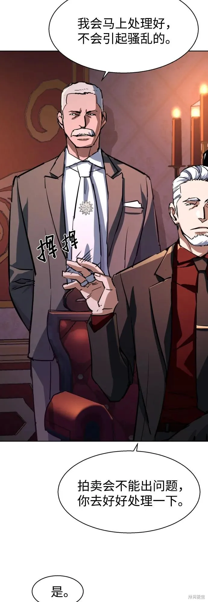 少年佣兵,第217話,第51张