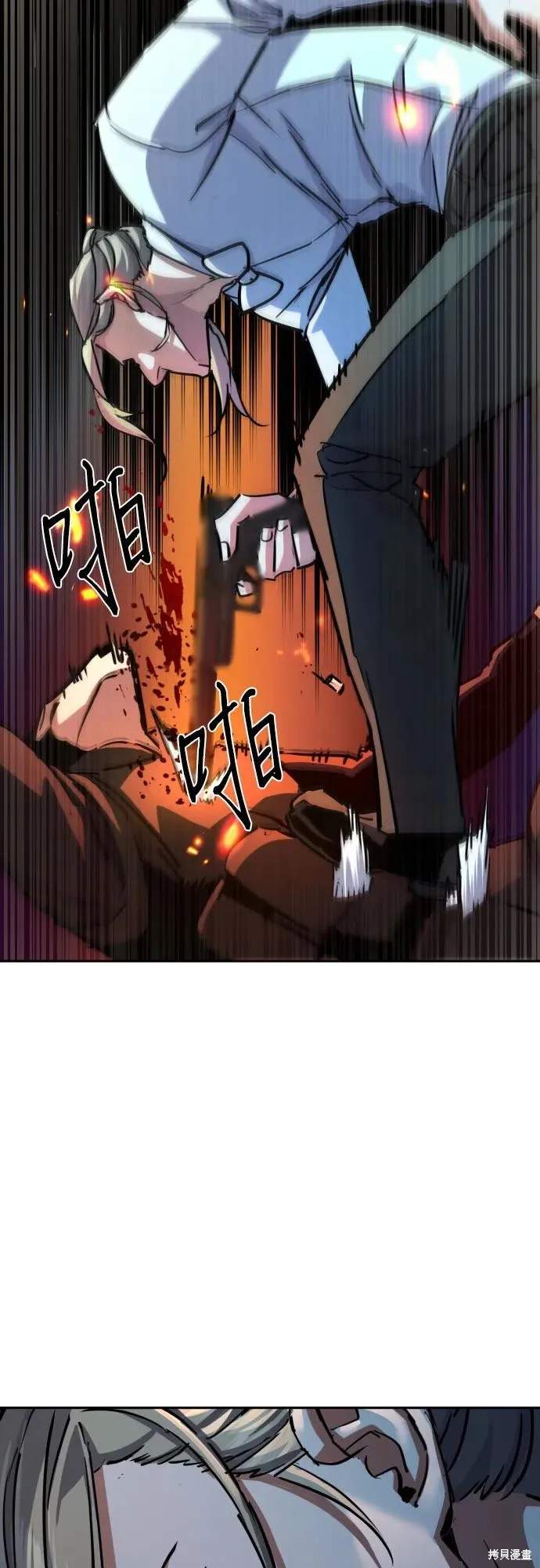 少年佣兵,第217話,第56张