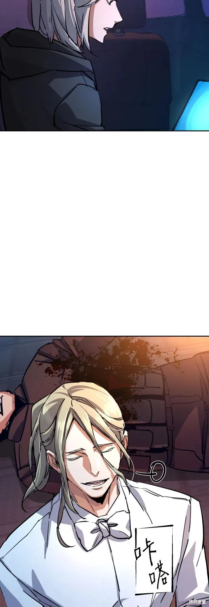 少年佣兵,第217話,第58张