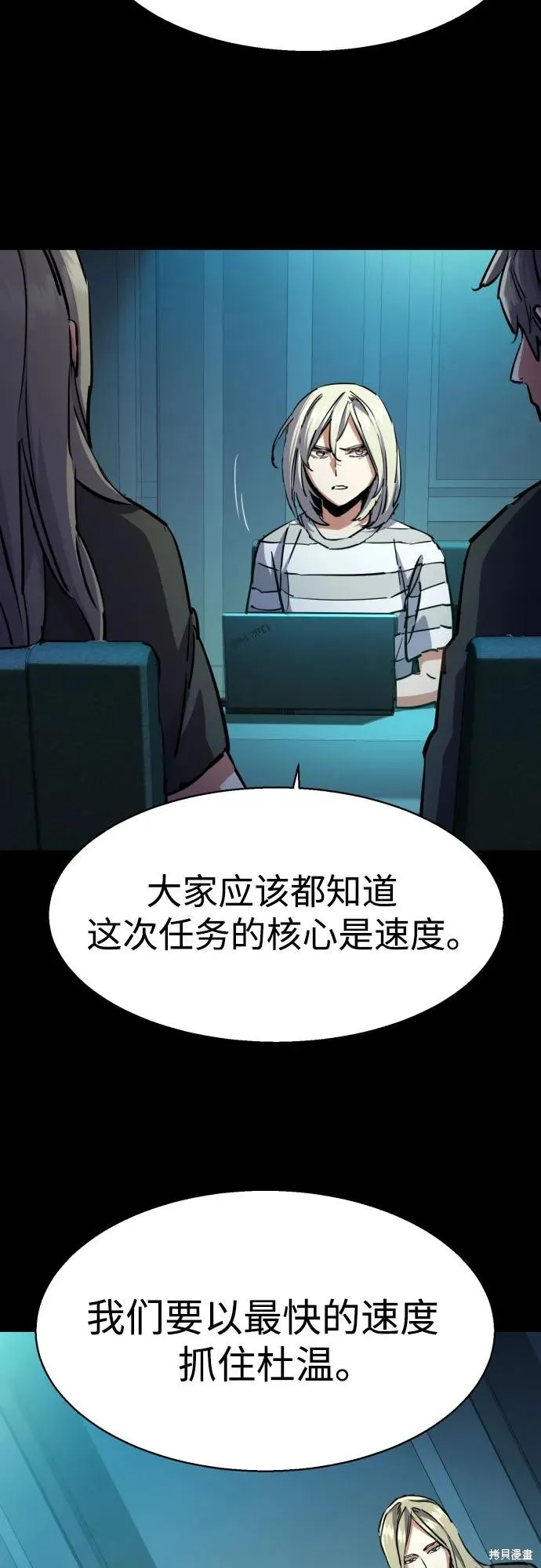 少年佣兵,第217話,第6张