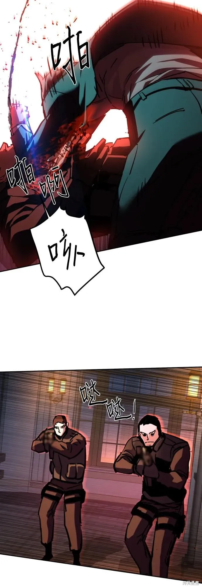 少年佣兵,第217話,第65张