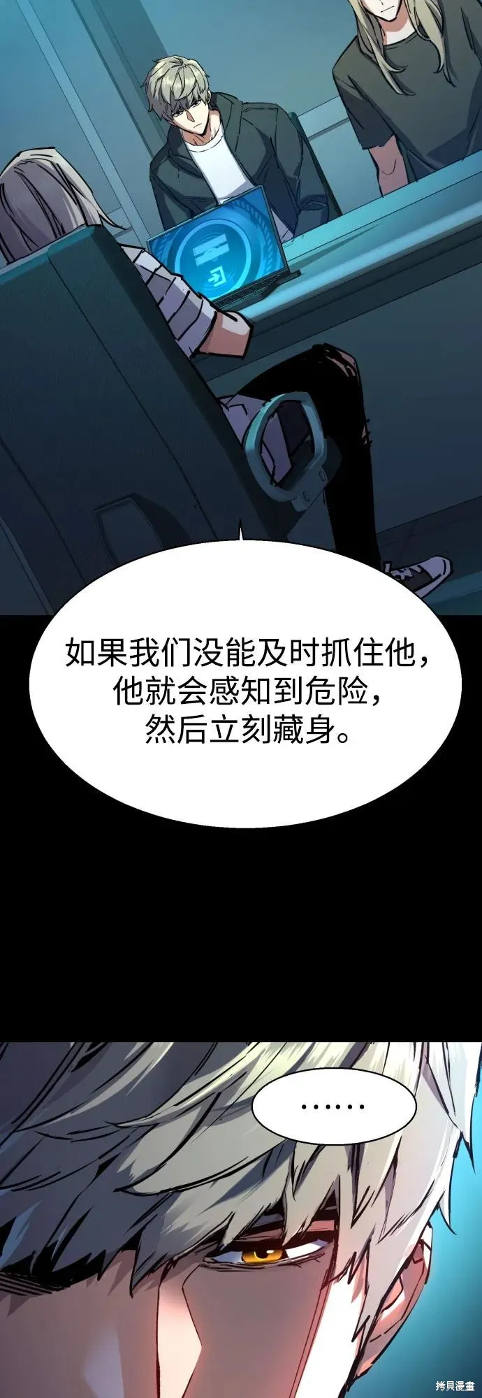 少年佣兵,第217話,第7张