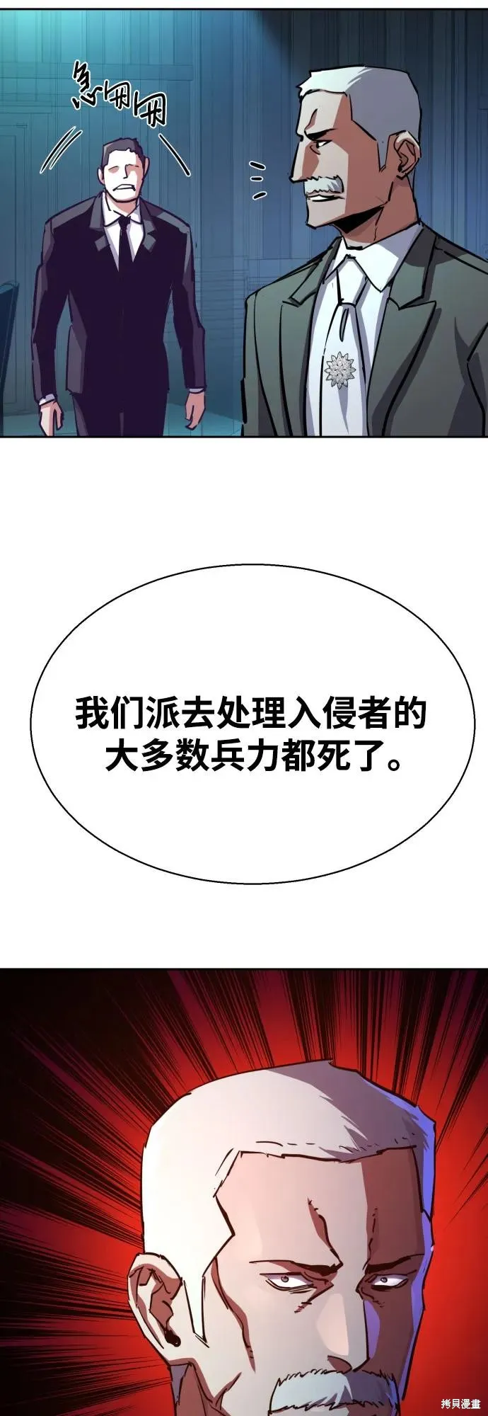 少年佣兵,第217話,第74张
