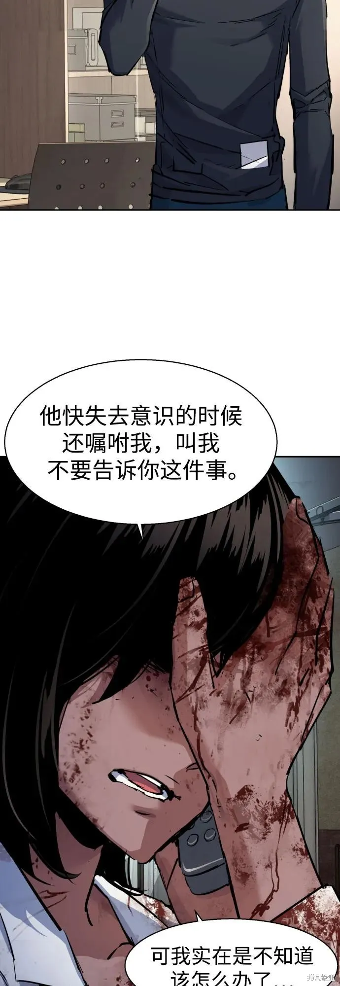 少年佣兵,第224話,第13张