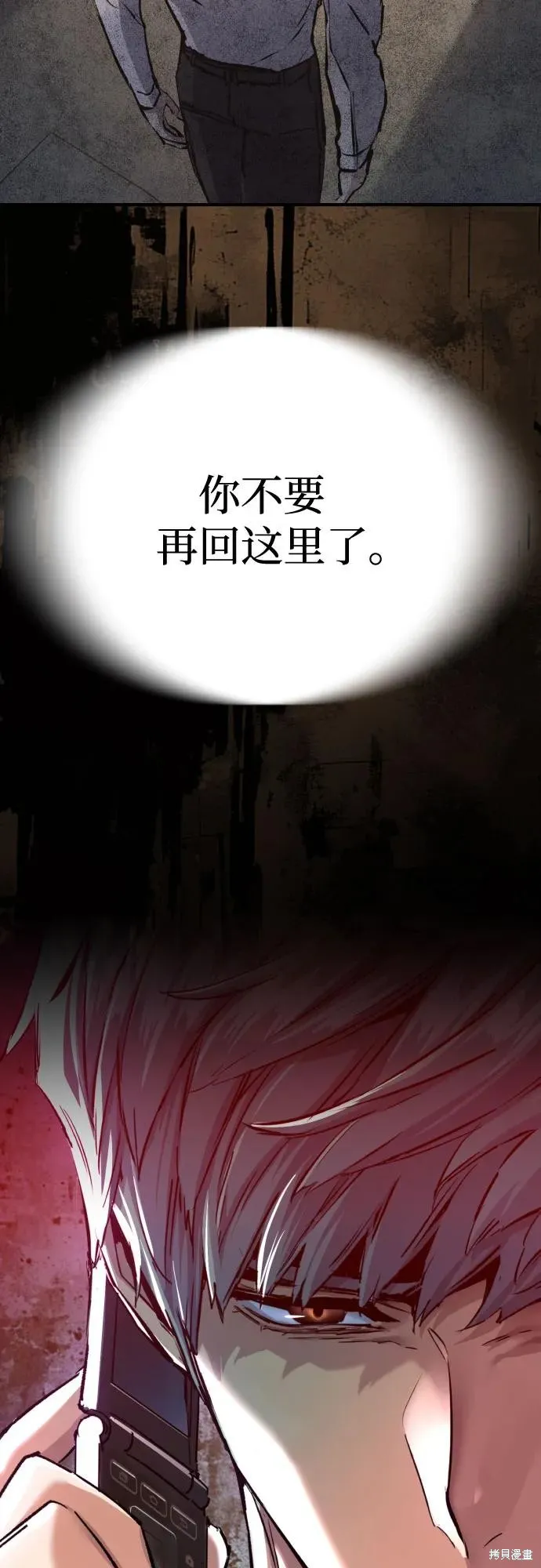 少年佣兵,第224話,第17张