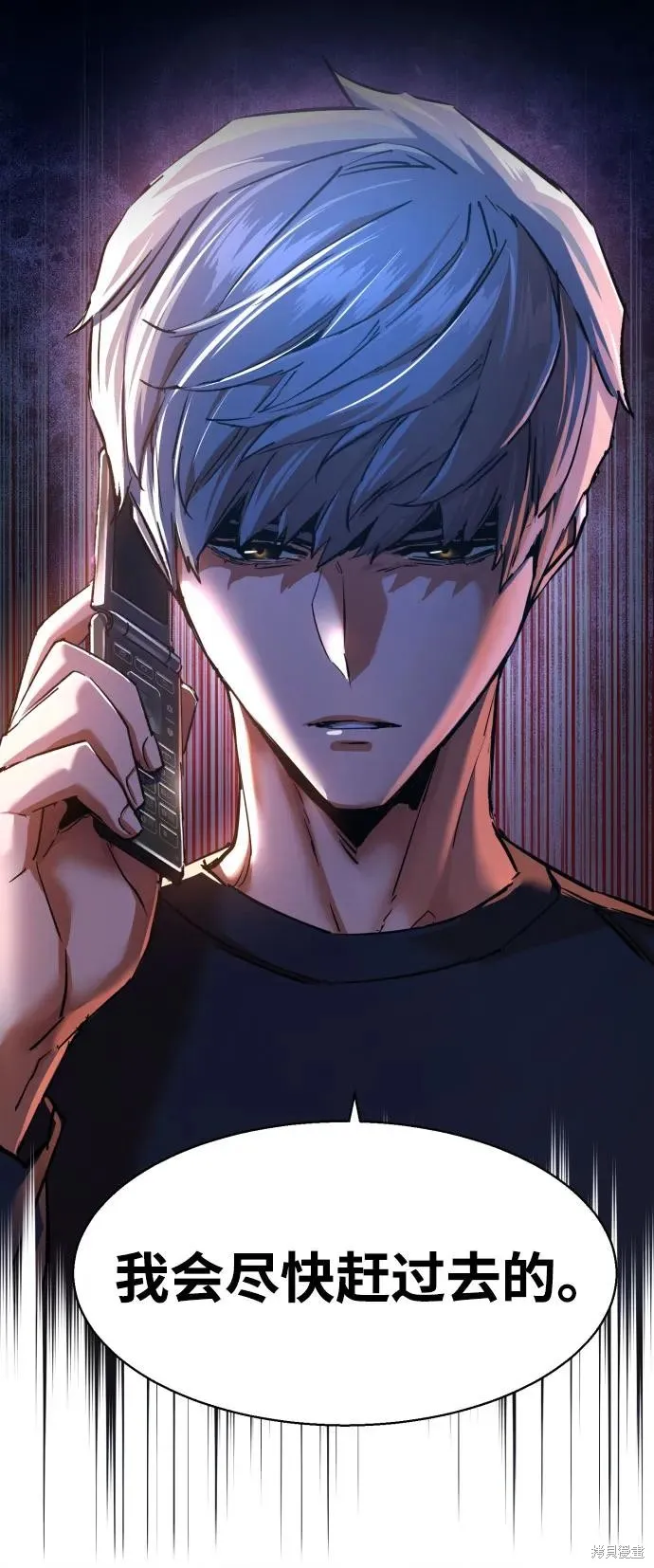 少年佣兵,第224話,第23张