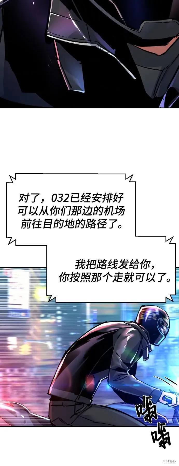 少年佣兵,第224話,第30张