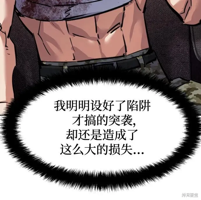 少年佣兵,第224話,第37张