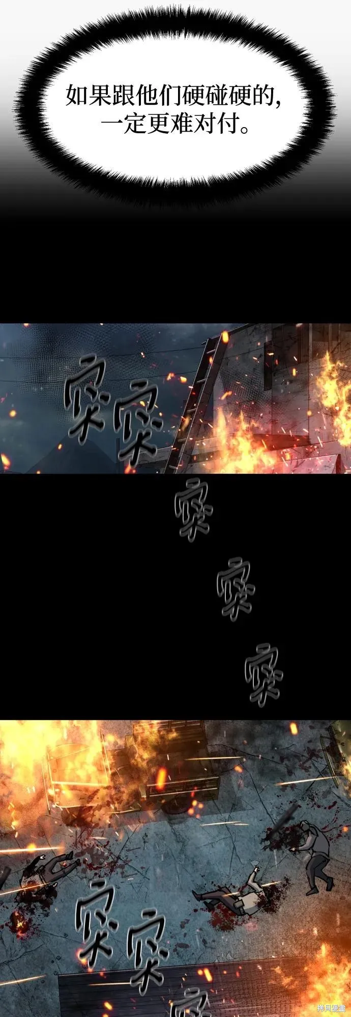 少年佣兵,第224話,第38张
