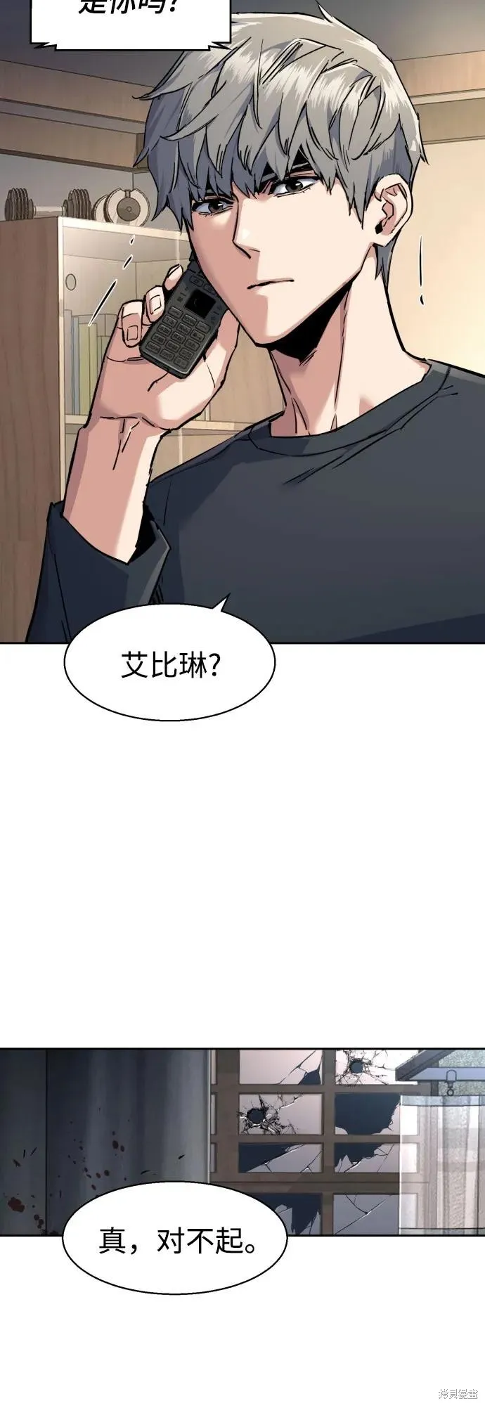 少年佣兵,第224話,第4张