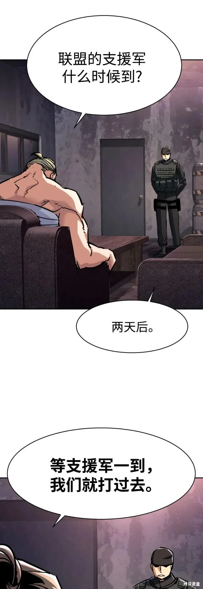 少年佣兵,第224話,第41张