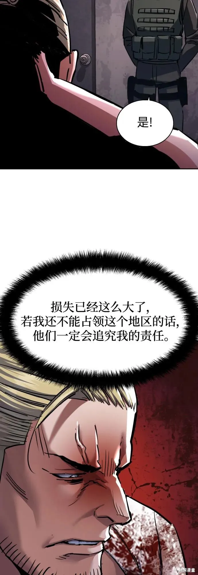 少年佣兵,第224話,第42张