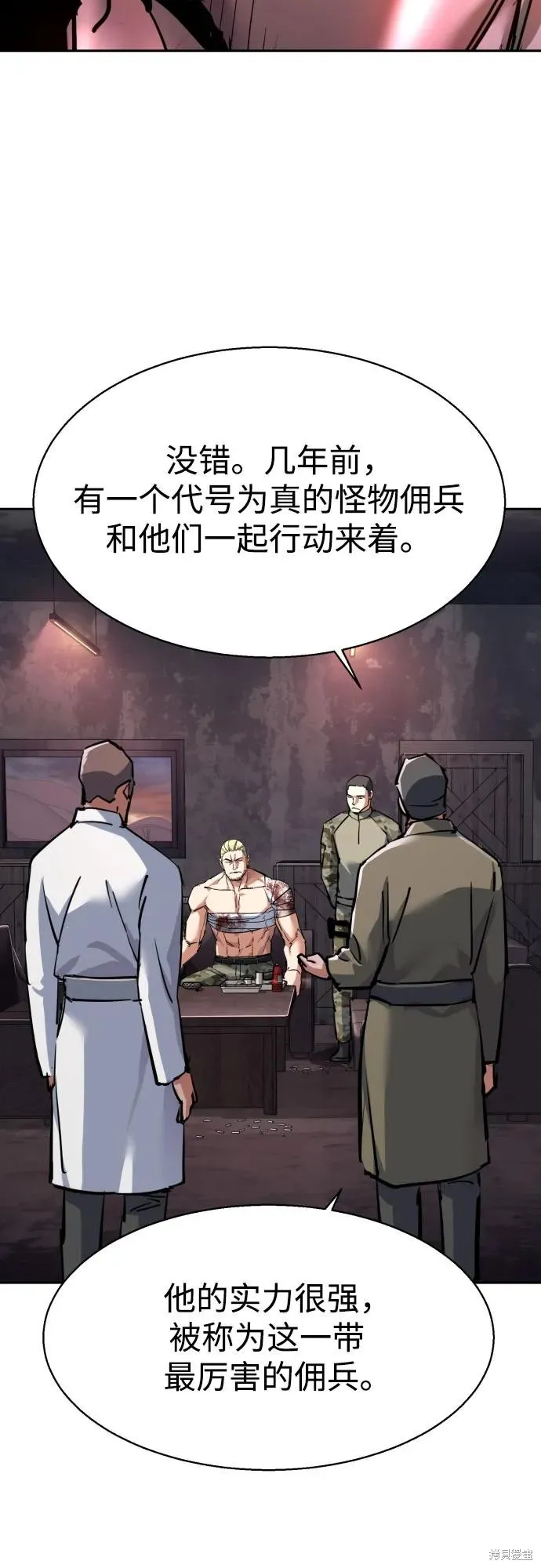 少年佣兵,第224話,第47张