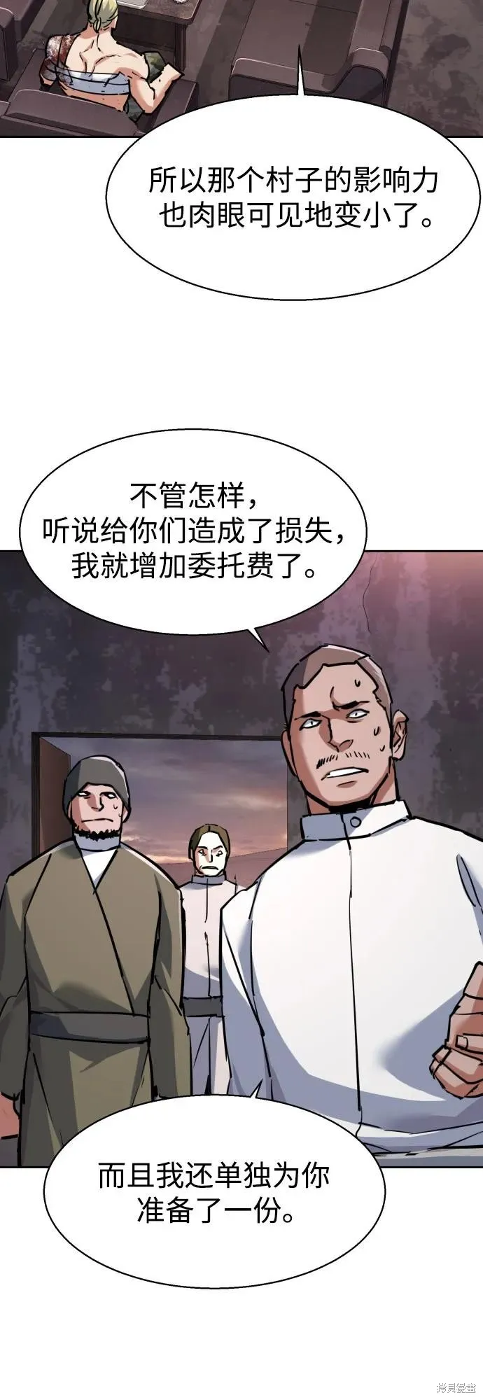 少年佣兵,第224話,第50张