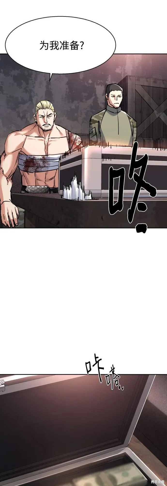 少年佣兵,第224話,第52张